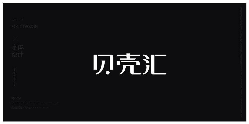 字体字形logo设计（图ZNDA3MjA4ODA=） - 字体/字形 - 站酷设计师py674322原创素材 - 站酷ZCOOL