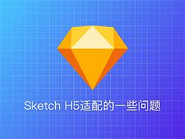 手机端设计尺寸