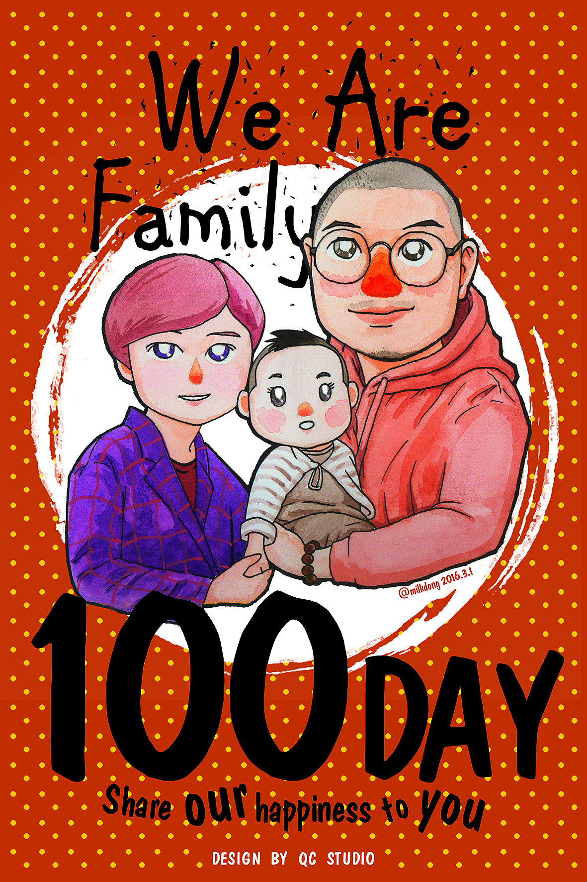 朋友孩子百天贺卡