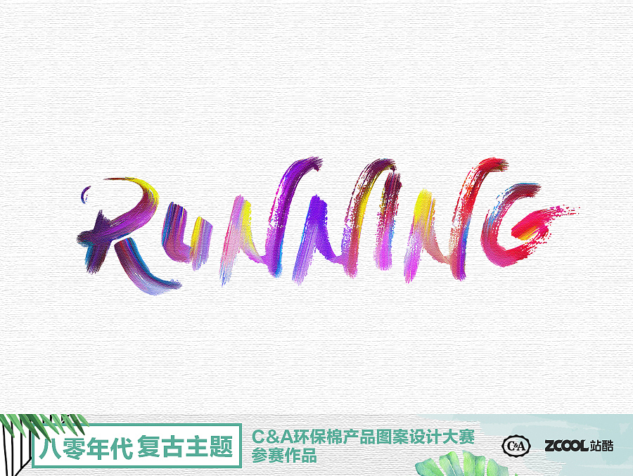 彩色低碳（图ZMTA4NjIzNjIw） - 图案 - 站酷设计师flops原创素材 - 站酷ZCOOL