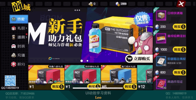 Leo游戏U动效_腾讯游戏【一人之下】动效_非本人制作