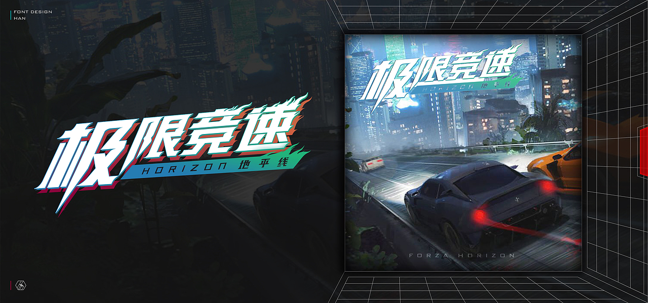 FONT DESIGN 字集-贰