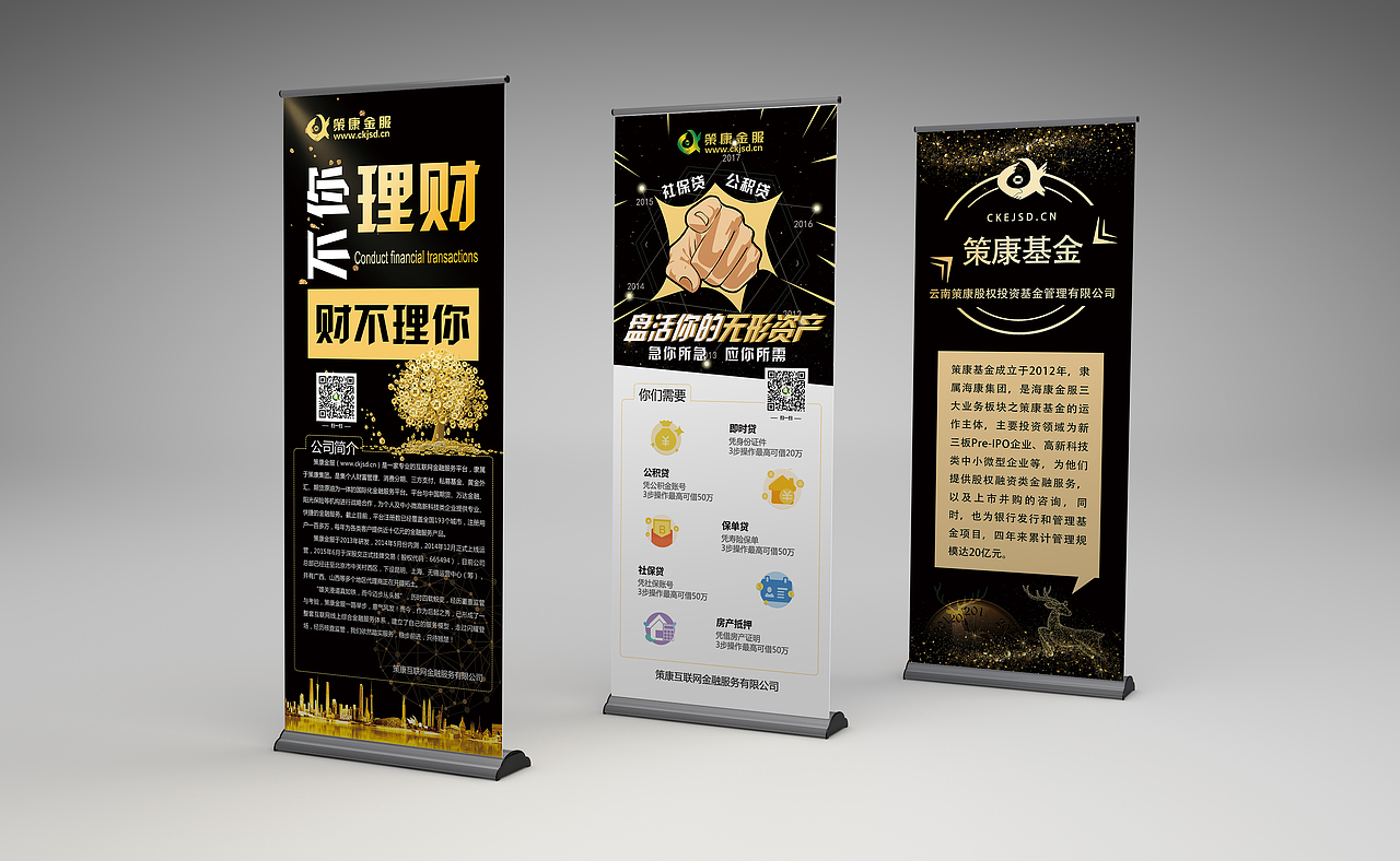 易拉宝（图ZMjg0NDM0Mjcy） - 宣传物料 - 站酷设计师番茄呀i原创素材 - 站酷ZCOOL