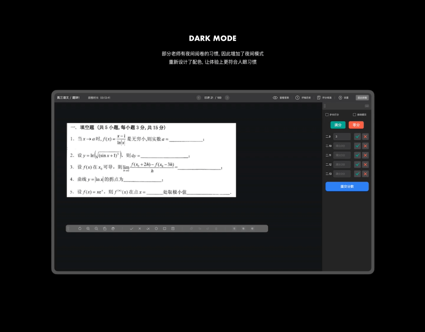 [交互]优易学线上阅卷系统交互设计总结（图ZMjkxOTc1NzUy） - 交互/UE - 站酷设计师李_逍遥原创素材 - 站酷ZCOOL