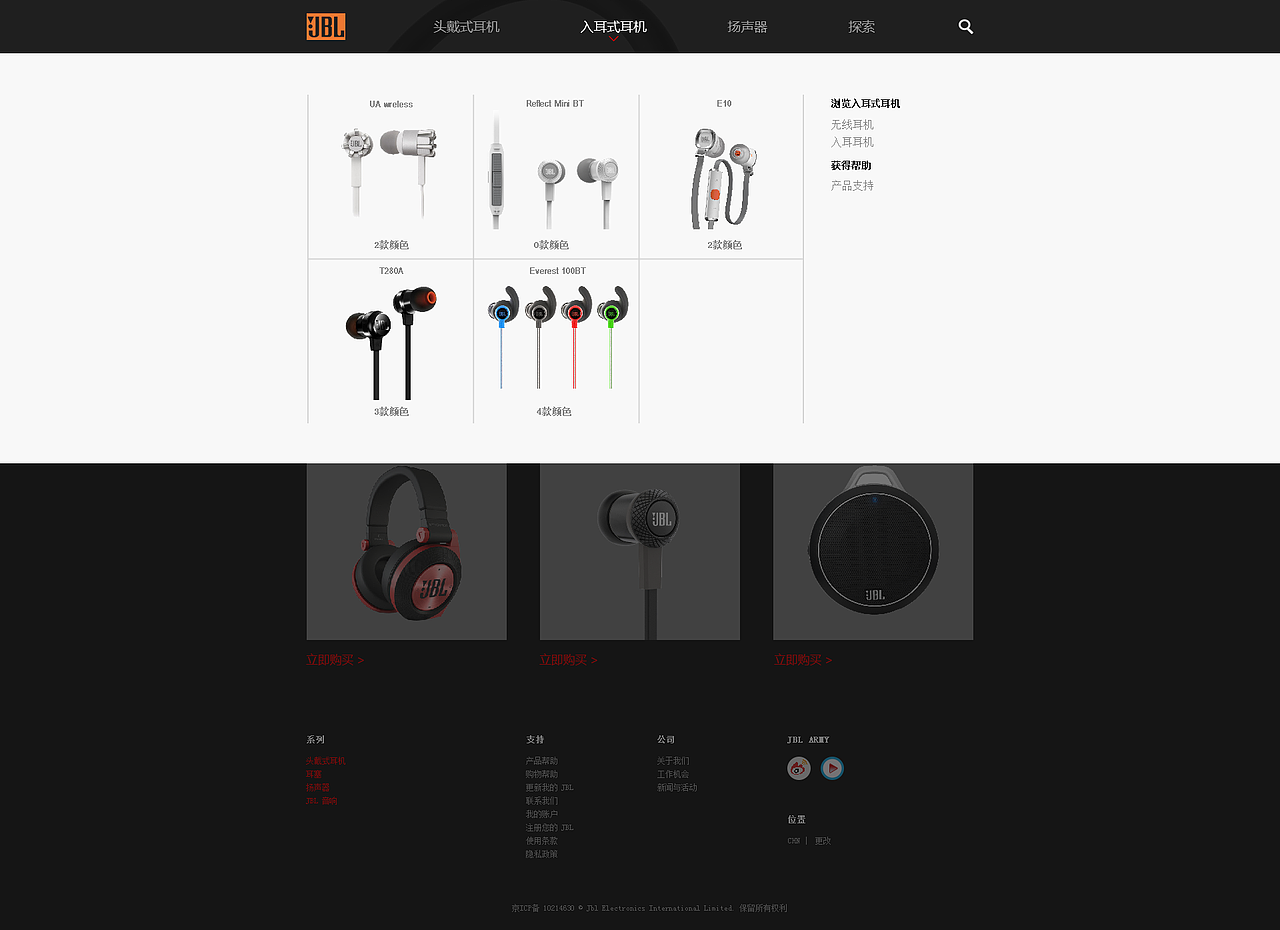 JBL 网页 练习（图ZNjI4MzM1ODg=） - 企业官网 - 站酷设计师agaer原创素材 - 站酷ZCOOL