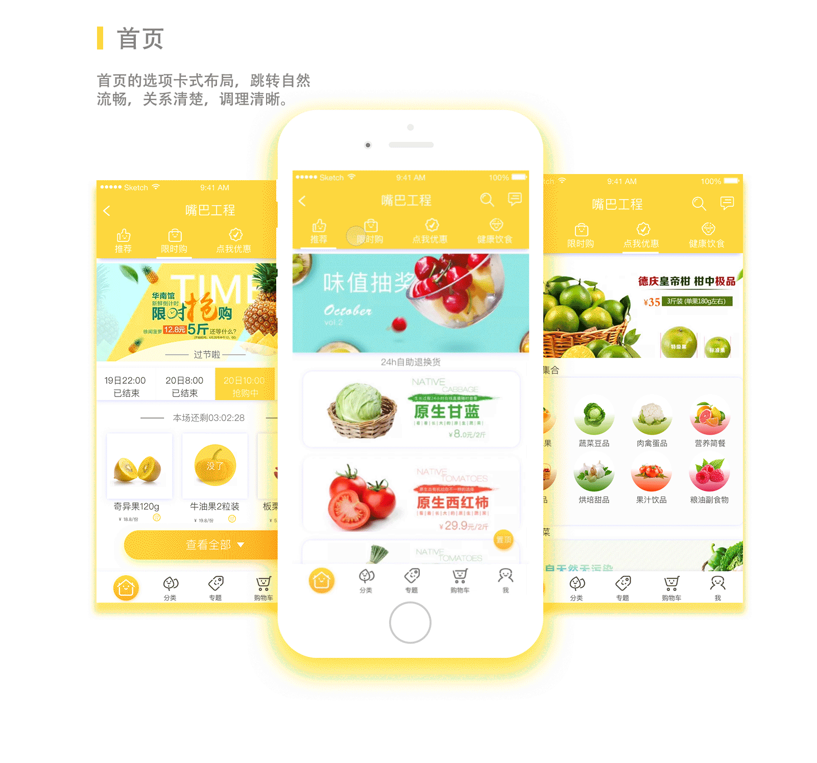 嘴巴工程app（图ZOTE3MDI5MTY=） - APP界面 - 站酷设计师饭饭别忘了吃饭原创素材 - 站酷ZCOOL