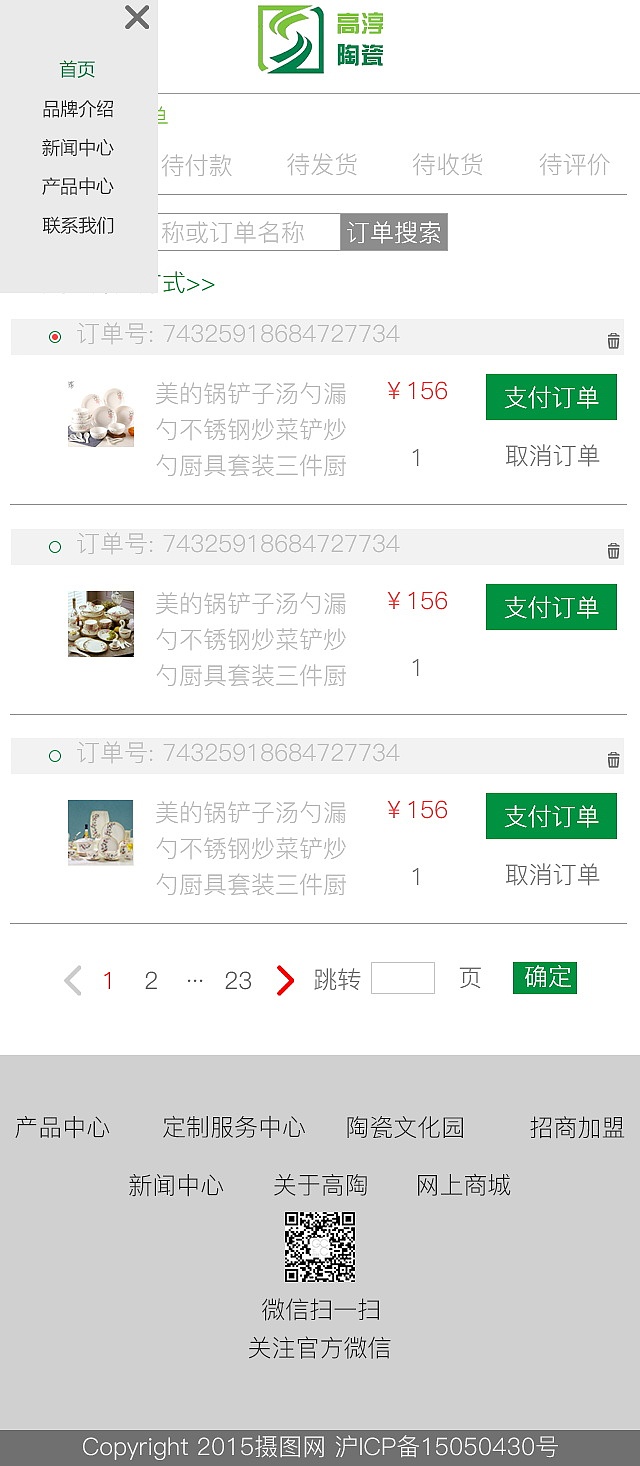 高淳陶瓷品牌网站设计（图ZOTg2OTkzMjA=） - 其他网页 - 站酷设计师Jim酷原创素材 - 站酷ZCOOL