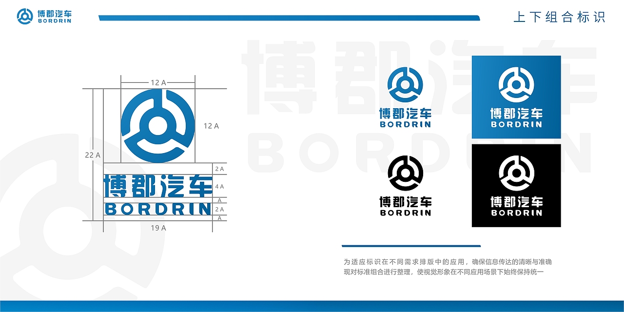 博郡 标识设计 视觉形象设计提案