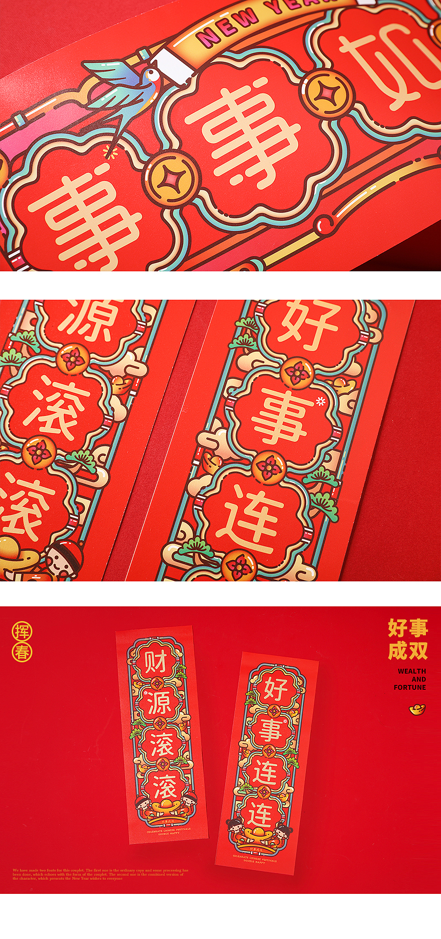 2021新春对联合集（图ZMjM4MzI2NjE2） - 图案 - 站酷设计师东方好礼原创素材 - 站酷ZCOOL