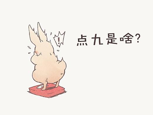 .9.PNG是啥?