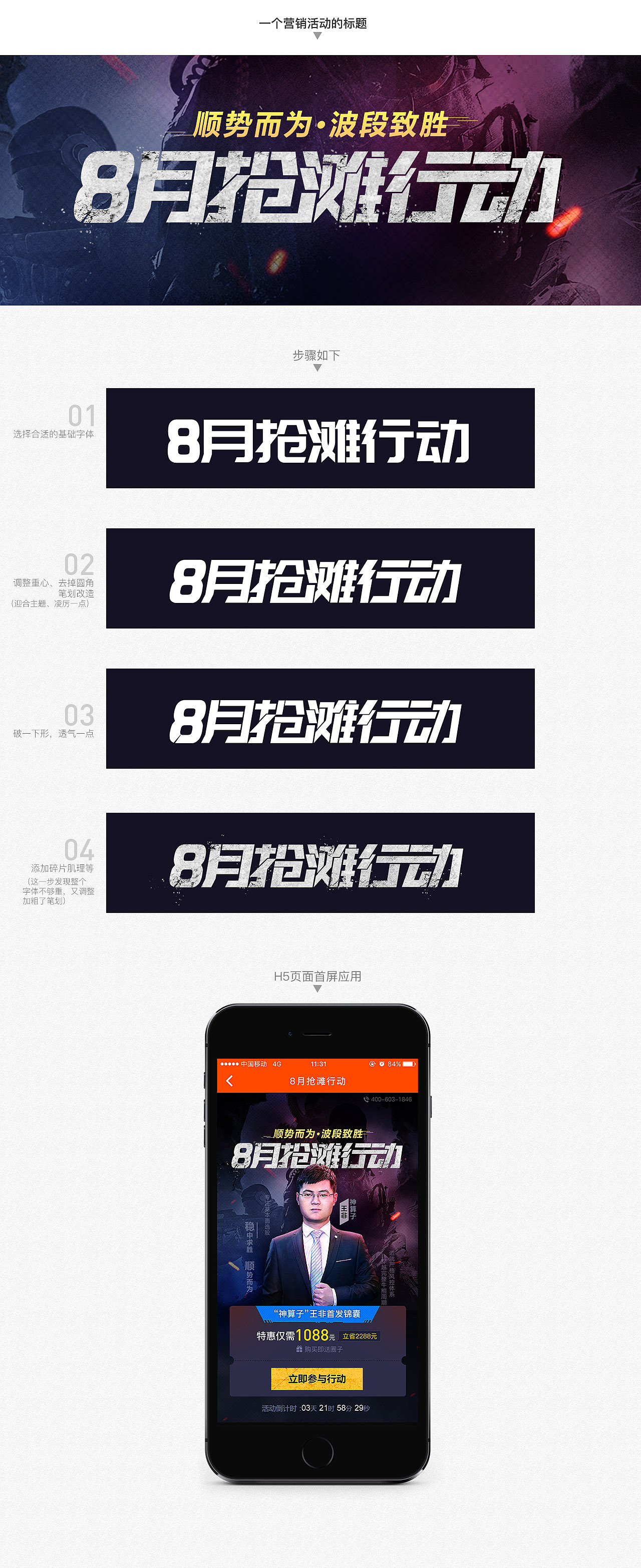 字体练习（图ZMTI1Mjc1MTU2） - 字体/字形 - 站酷设计师黑小妞Hehe原创素材 - 站酷ZCOOL