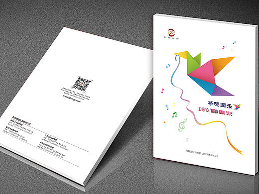 画册（个人主页-ZMzA3ODkyMzY=） - 书籍/画册 - 站酷设计师杨杨Designer原创素材 - 站酷ZCOOL