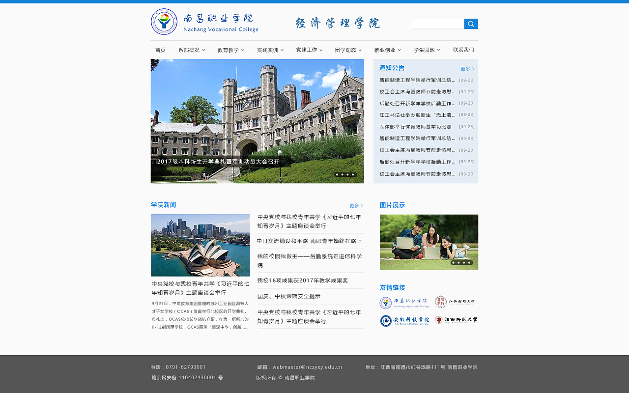 重庆网页设计学校图片