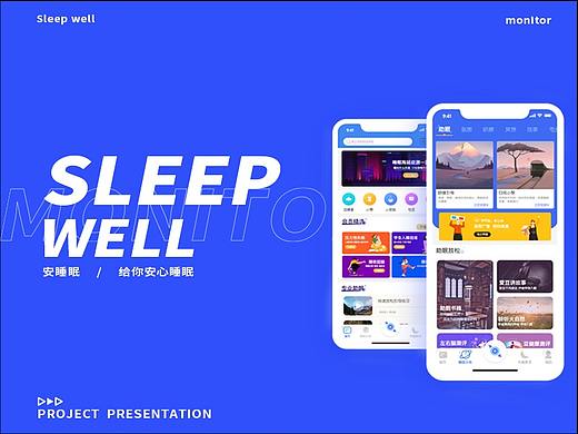 安睡眠APP