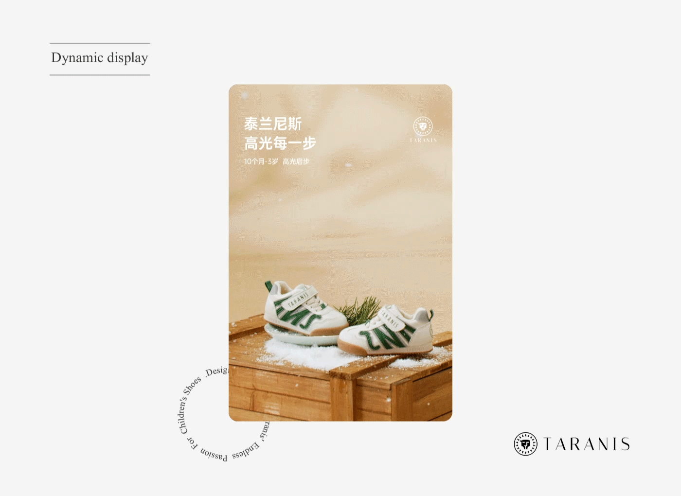 泰兰尼斯童鞋品牌升级冬季策略全案(图ZMjg1Njc2MDY0) - 电商 - 站酷设计师松鼠跃动战略咨询原创素材 - 站酷ZCOOL