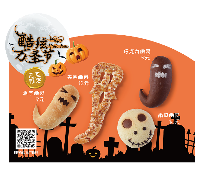 萬圣節(jié)門店促銷海報(bào)（圖ZMTg4MDk5NzU2） - 海報(bào) - 站酷設(shè)計(jì)師xiehaimei276原創(chuàng)素材 - 站酷ZCOOL