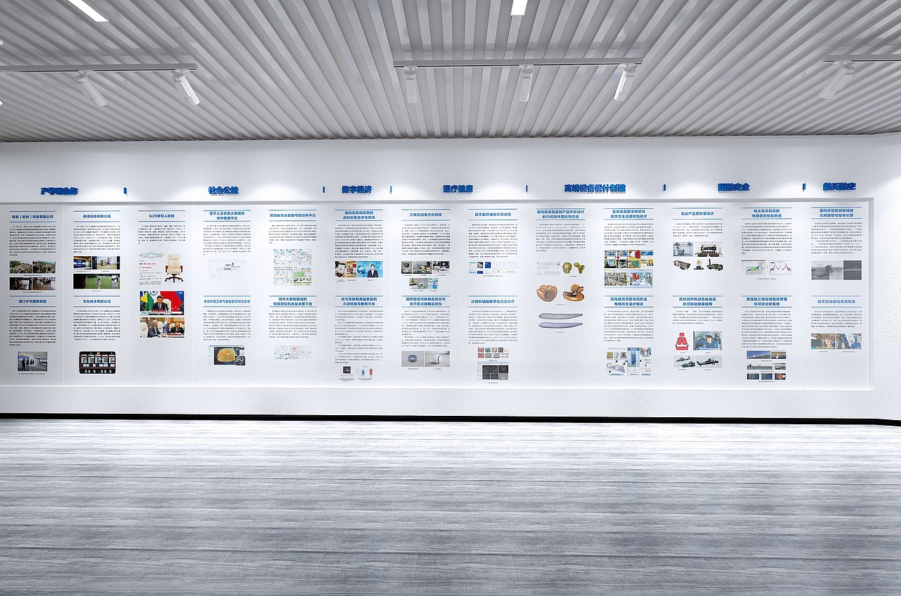 展厅建设 - 浙江大学CAD&CG国家重点实验室展厅（图ZMTk3MDcwODgw） - 展陈设计 - 站酷设计师伯樽创意设计原创素材 - 站酷ZCOOL