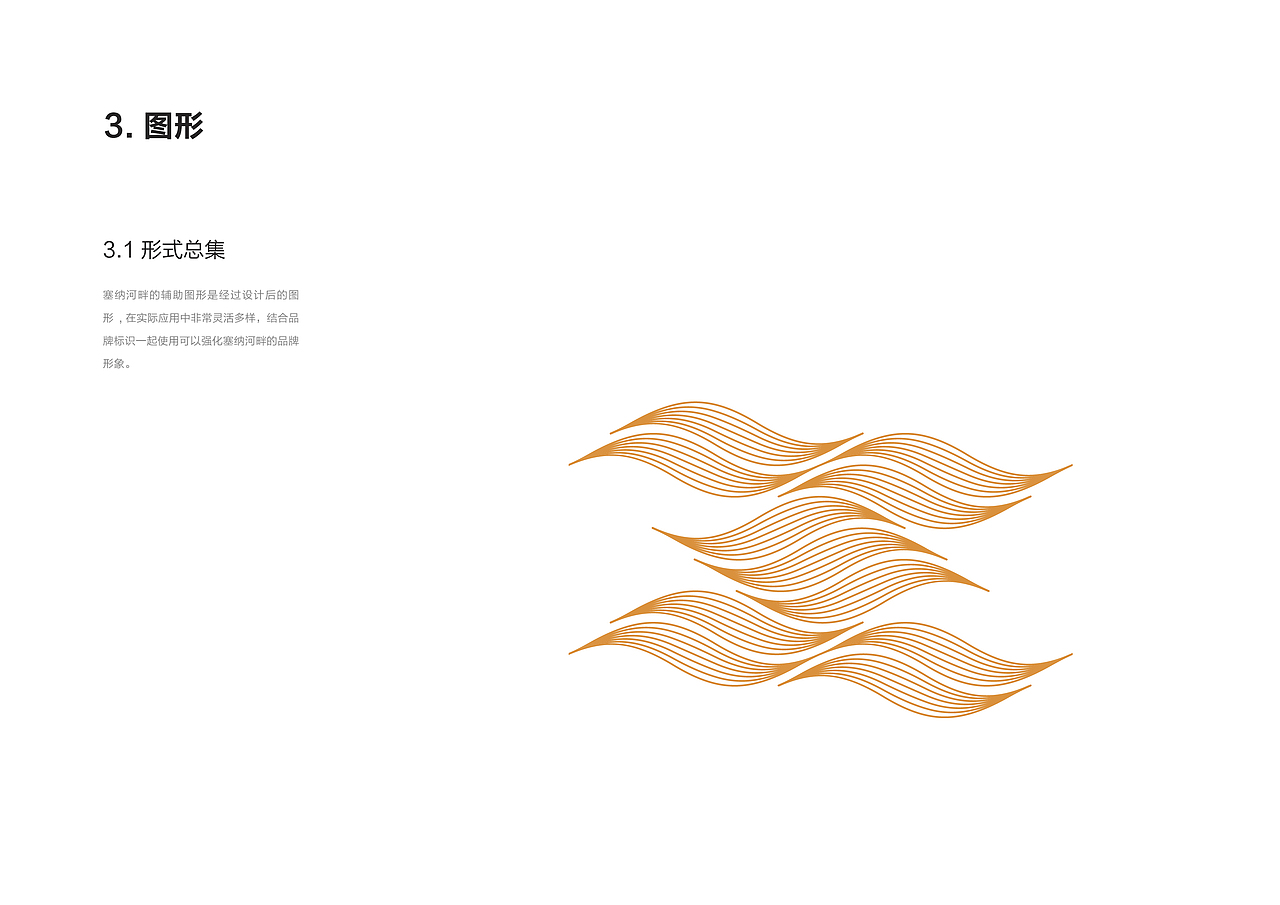 塞纳河畔滨湖酒店VIS设计（图ZMjEzMjE4NzY0） - 品牌 - 站酷设计师比曼原创素材 - 站酷ZCOOL