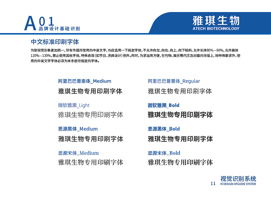 企业VIS手册（图ZMjQ0MDgwOTUy） - 品牌 - 站酷设计师哔哩bili原创素材 - 站酷ZCOOL