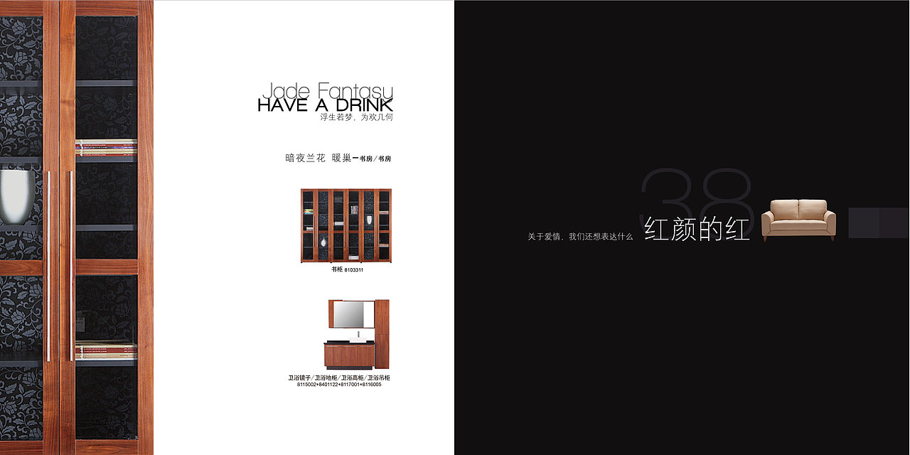 两年前的左尚明舍（家居类）中端画册（图ZMzI1OTQ1Mg==） - 其他平面 - 站酷设计师king_qiao原创素材 - 站酷ZCOOL