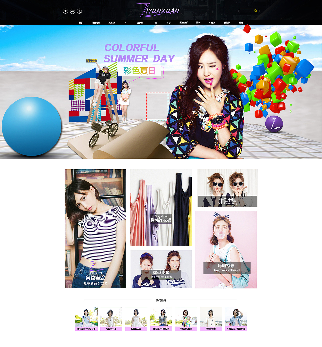 電商首頁（圖ZNTk1OTI1NTY=） - 電商 - 站酷設(shè)計師吟井原創(chuàng)素材 - 站酷ZCOOL