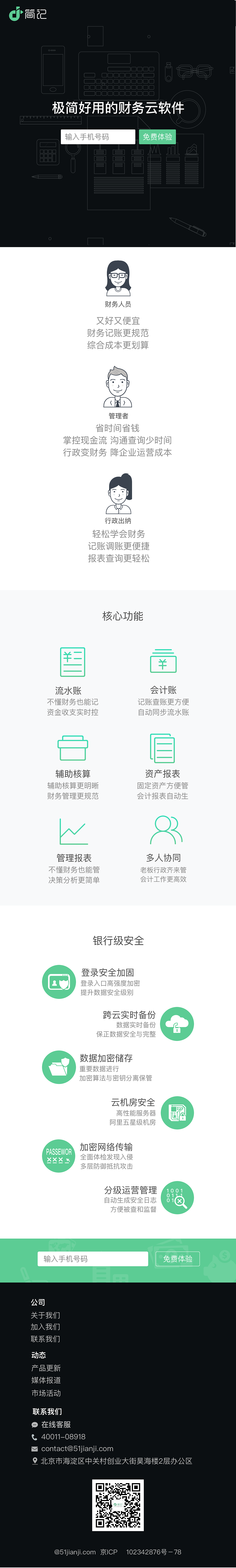 简记微官网（图ZOTc2MzcxOTY=） - 移动端网页 - 站酷设计师杰克马原创素材 - 站酷ZCOOL