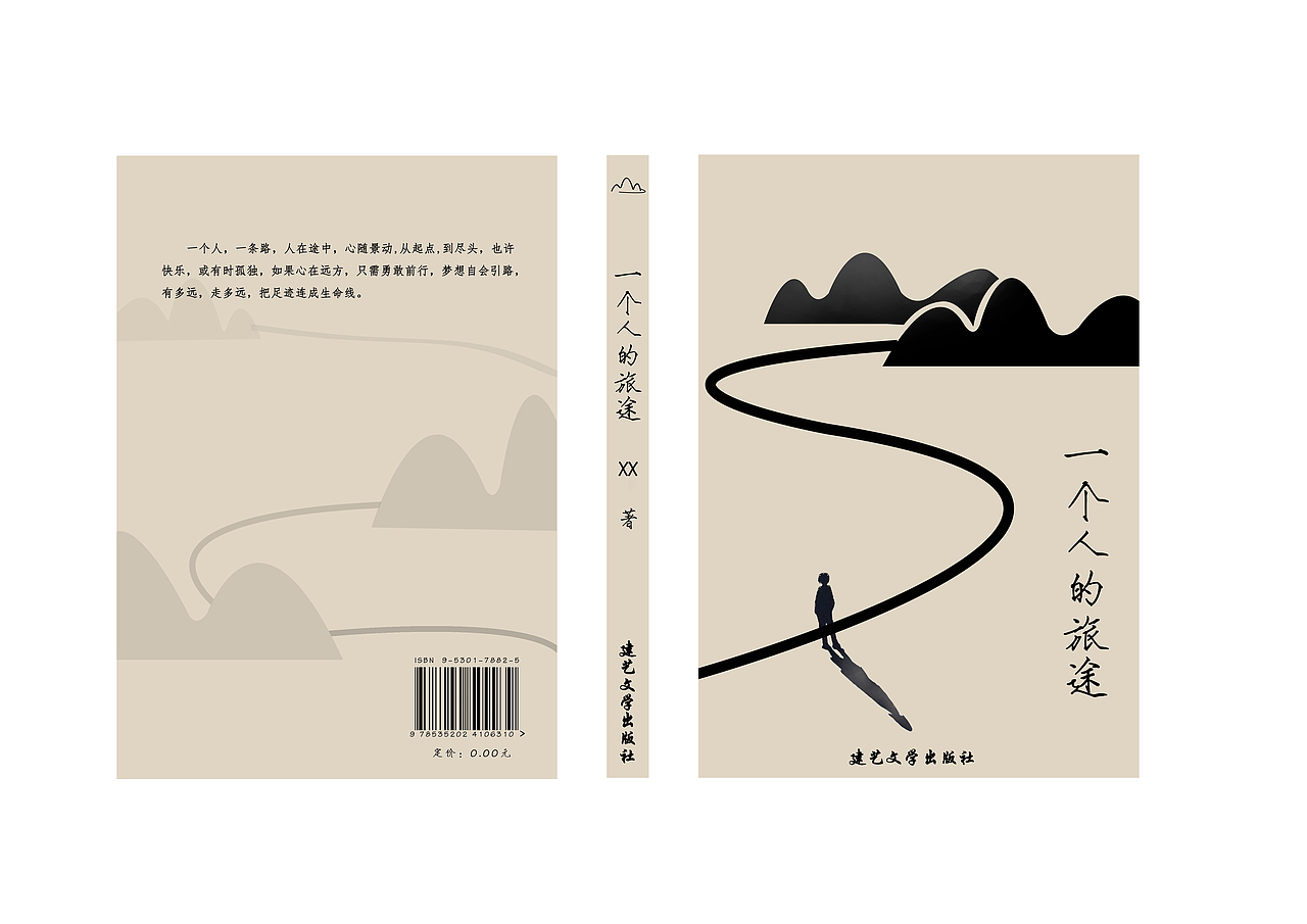 书籍装帧练习（图ZMTM5MjgwMDU2） - 书籍/画册 - 站酷设计师藏x拙原创素材 - 站酷ZCOOL