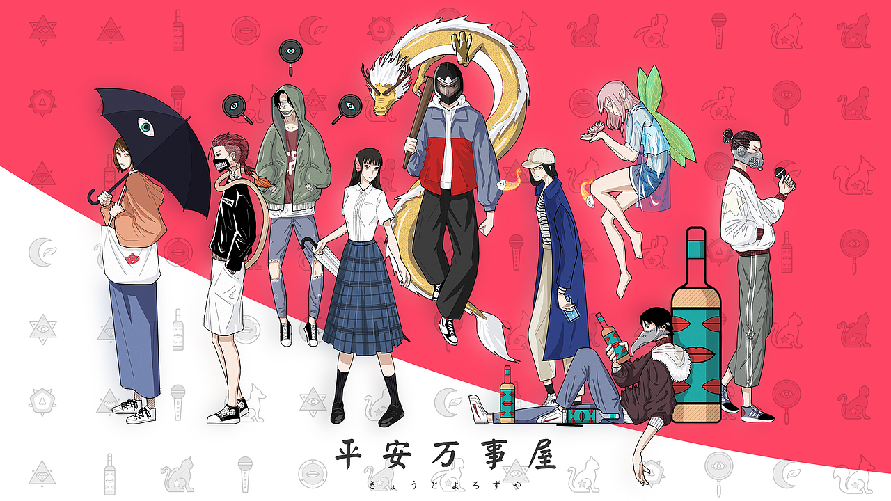 平安万事屋-人物插画