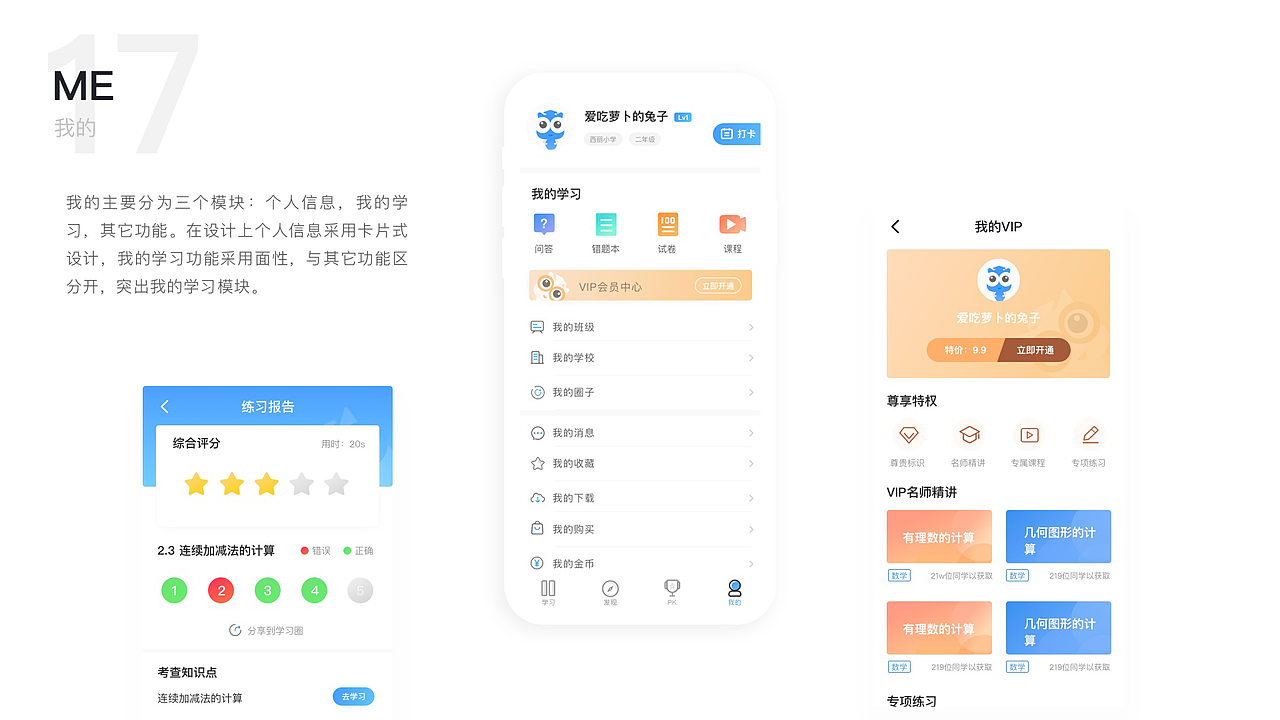 2019作品集（图ZMTYyODgyMTky） - 软件界面 - 站酷设计师小二不太二原创素材 - 站酷ZCOOL