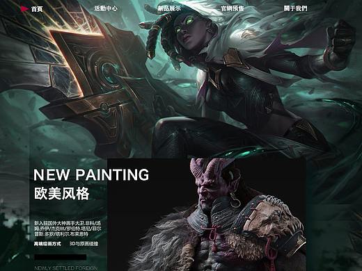 原画网页活动页面