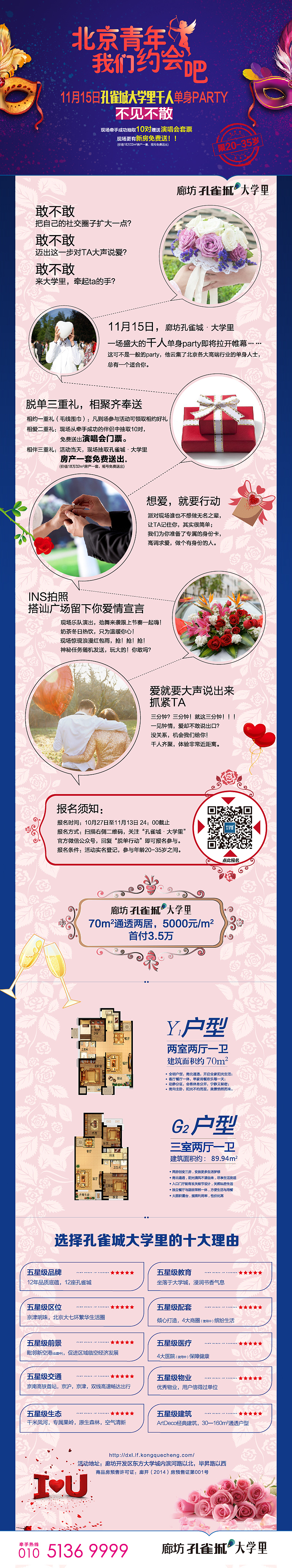 房地产专题活动页（图ZMzgzMDc4MDg=） - 运营设计 - 站酷设计师文刀49原创素材 - 站酷ZCOOL