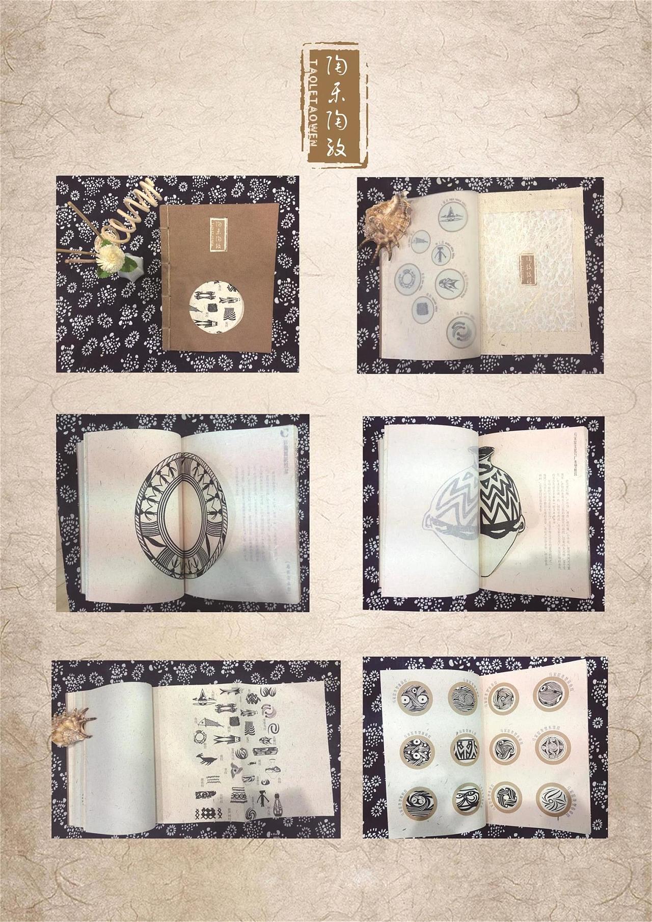 《陶乐陶纹》书籍设计（图ZNTA3NzE2MTY=） - 书籍/画册 - 站酷设计师默默ous原创素材 - 站酷ZCOOL