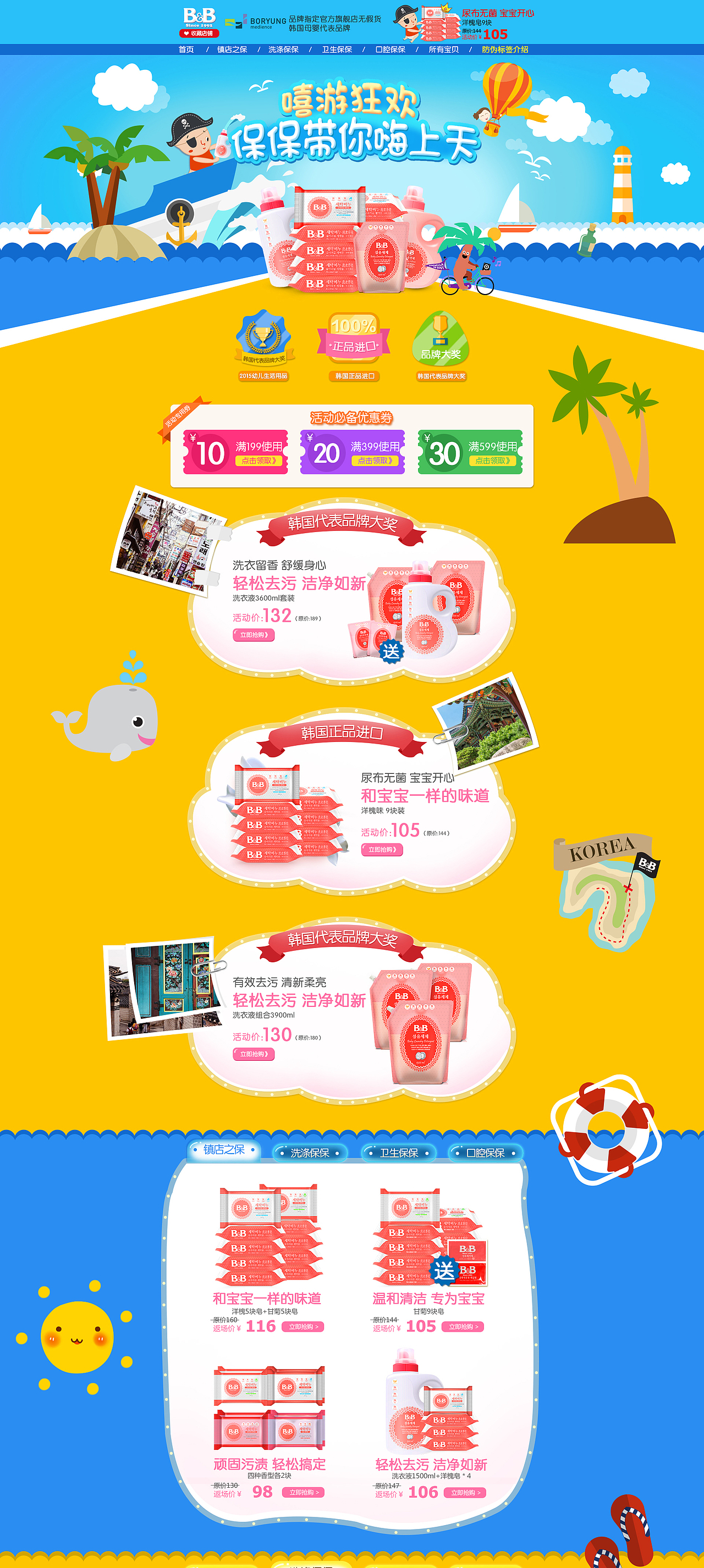 母婴活动首页（图ZNTc2MDYwMjA=） - 电商 - 站酷设计师kkkkkkk10原创素材 - 站酷ZCOOL