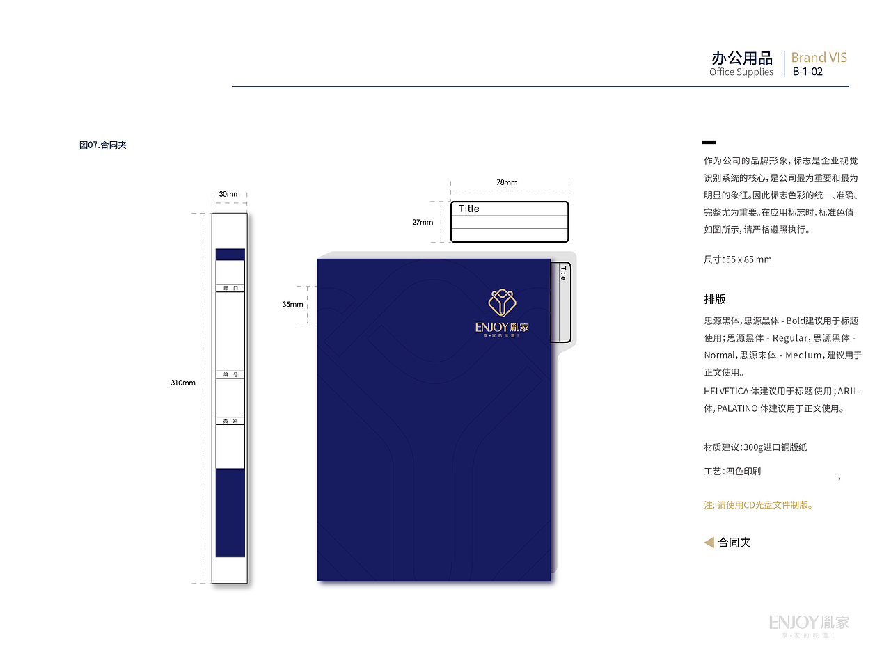 胤家基础VIS（图ZMTgwMTAwMDQ4） - 品牌 - 站酷设计师我叫叶开原创素材 - 站酷ZCOOL
