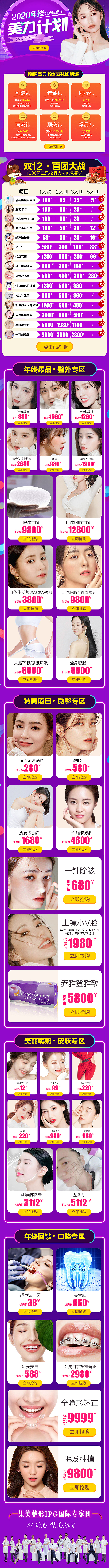 双12专题（图ZMjM2MDA1ODI0） - 运营设计 - 站酷设计师汪钰涵原创素材 - 站酷ZCOOL