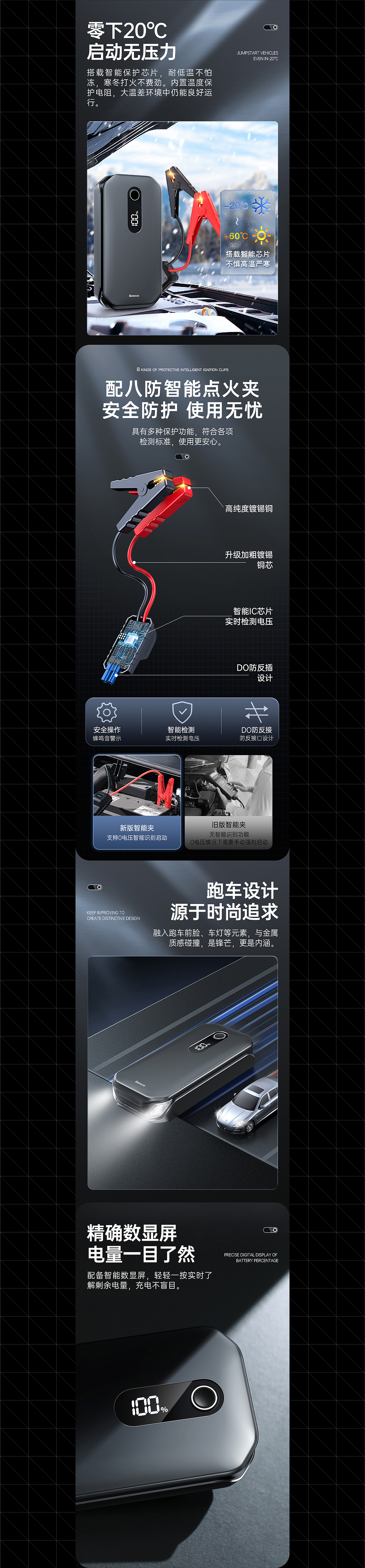汽车启动电源视觉优化(图ZMjgyNjAzOTYw) - 电商 - 站酷设计师啊零原创素材 - 站酷ZCOOL