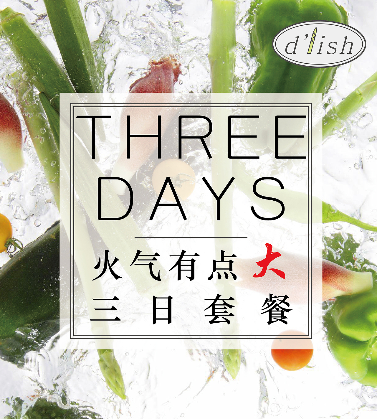 dlish线上海报（图ZNjI0ODM5NjA=） - 宣传物料 - 站酷设计师cannotbe原创素材 - 站酷ZCOOL