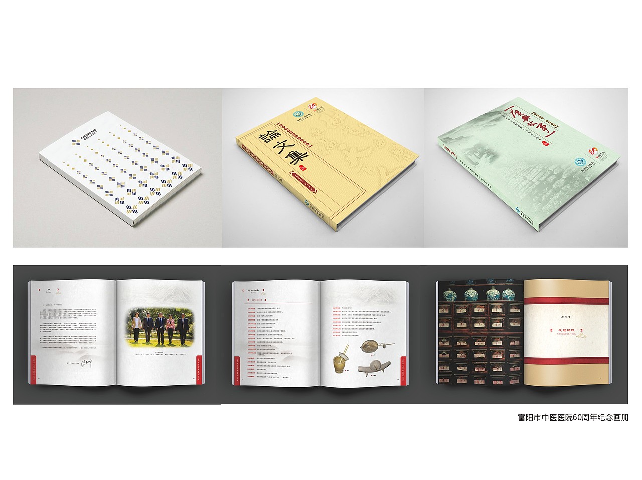 5年前的画册折页，分享下（图ZMTIyMTE3MDQw） - 书籍/画册 - 站酷设计师shengkejie原创素材 - 站酷ZCOOL