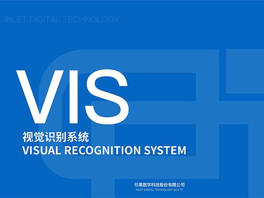 引莱数字科技VIS