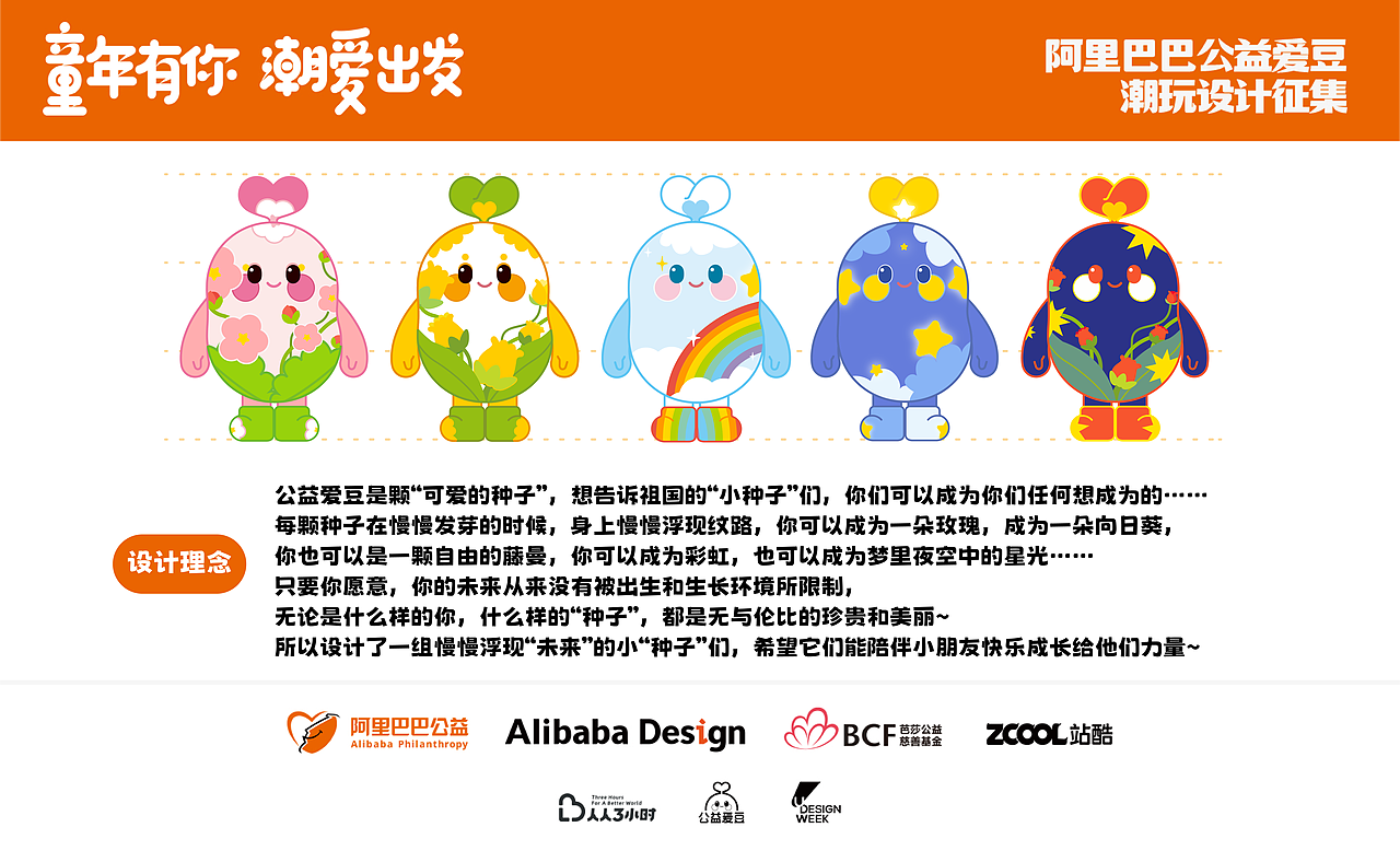 爱豆——自由与冒险的成长