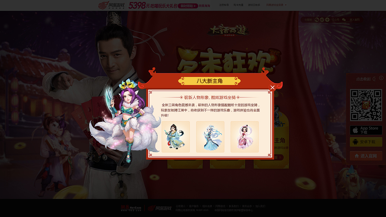 2016年10月-12月专题项目合辑（图ZODY0MzcwNzY=） - 游戏/娱乐 - 站酷设计师歪歪muvi原创素材 - 站酷ZCOOL
