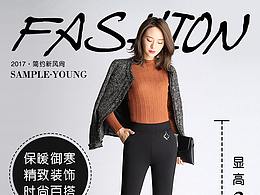 女裝冬季長(zhǎng)褲-詳情