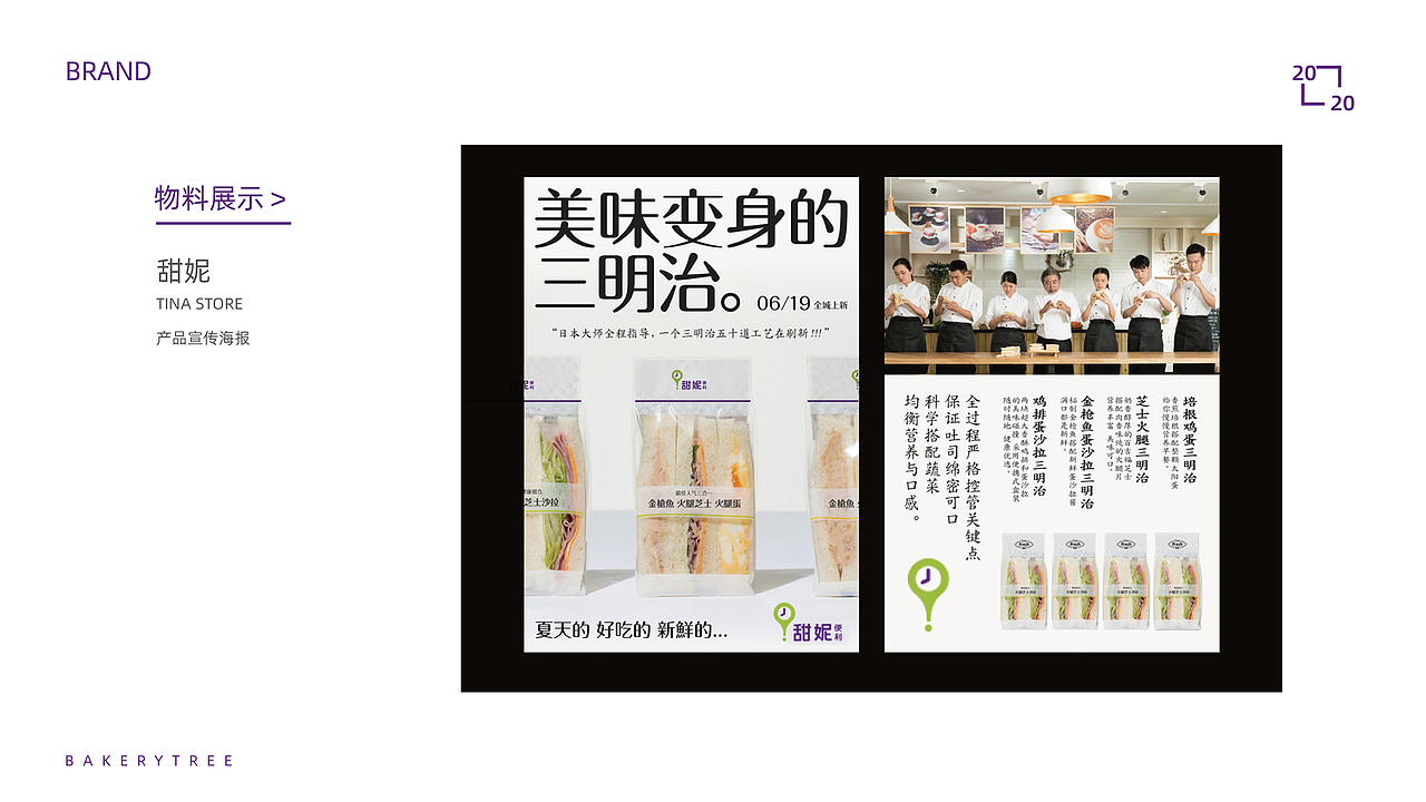 便利店品牌VI设计