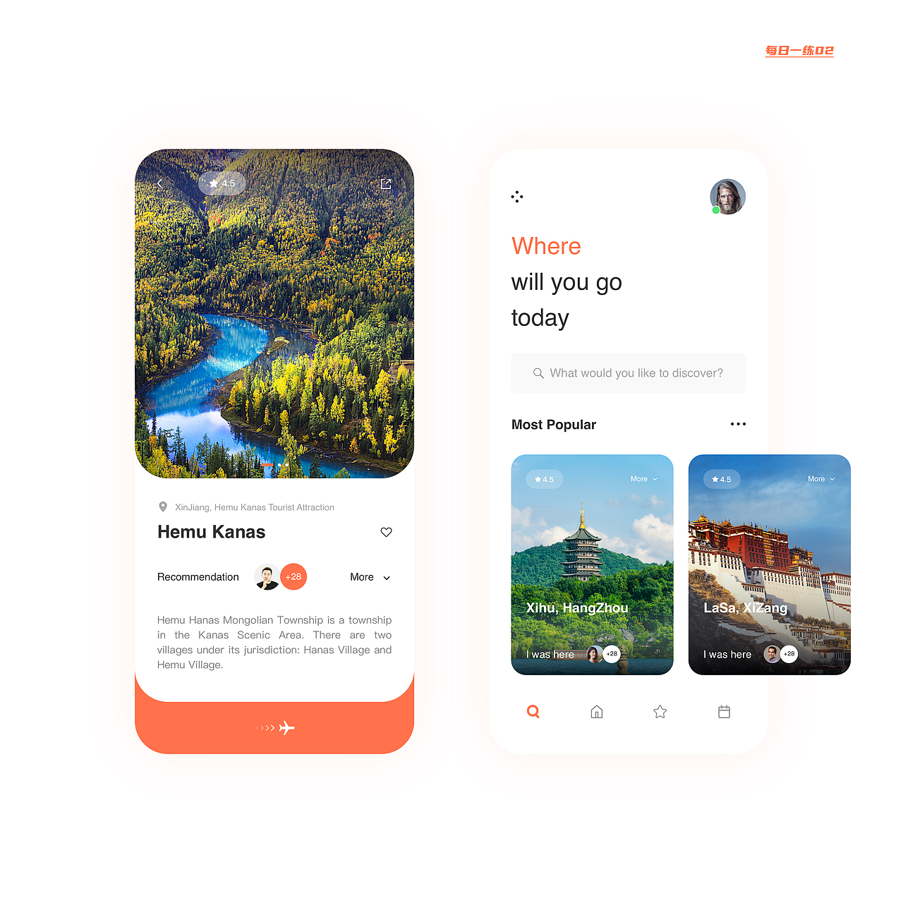 每日一练 （旅游app）（图ZMjIxMjUxNTg4） - APP界面 - 站酷设计师PaRaSaTTT原创素材 - 站酷ZCOOL