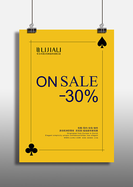 女装品牌 宣传POP海报
