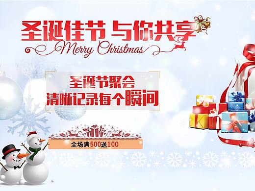 圣诞节（个人主页-ZMjgzMjk4NTY=） - 海报 - 站酷设计师设计年华原创素材 - 站酷ZCOOL