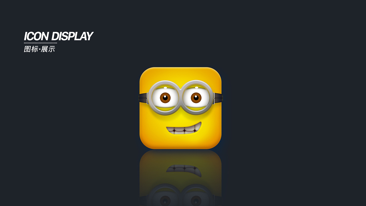 icon 小黄人|ui|app界面|小木子2 - 原创作品 - 站酷 (zcool)