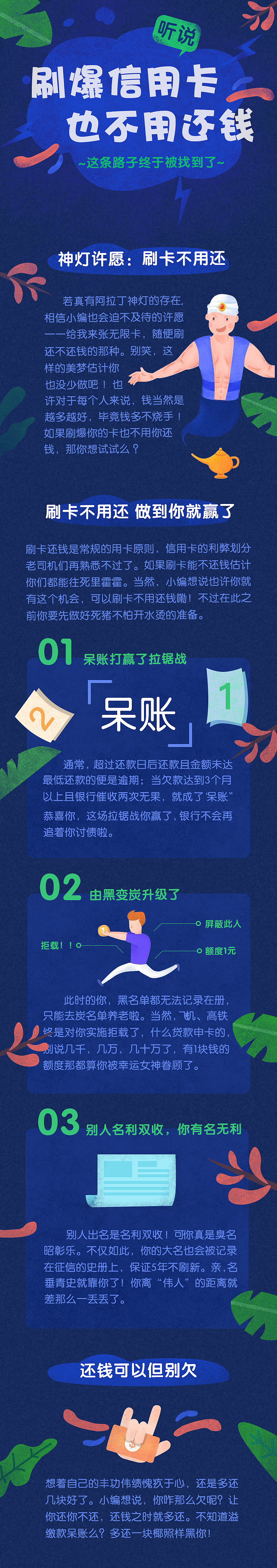刷爆信用卡_H5