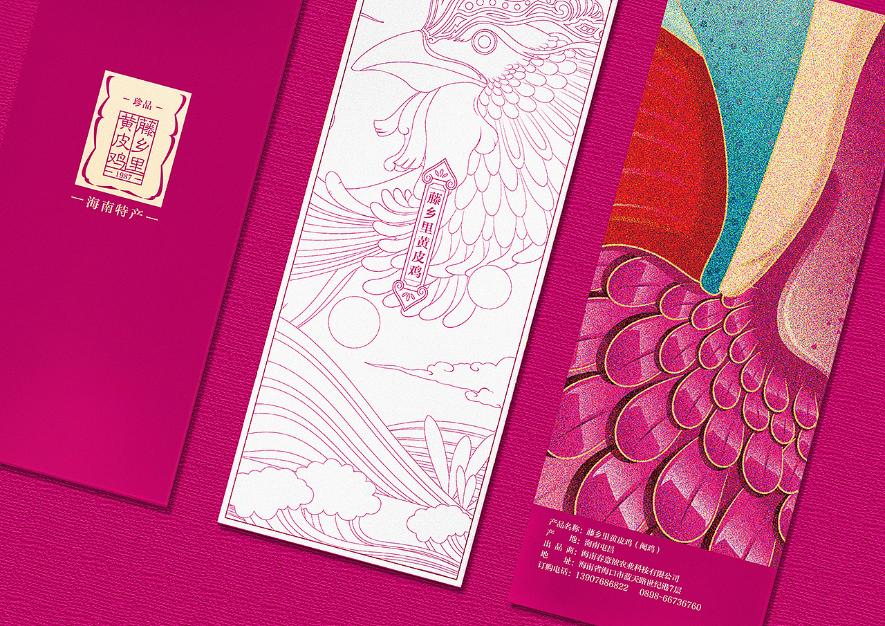 包装设计-屯昌黄皮鸡（图ZMTQ3ODAxNzEy） - 包装 - 站酷设计师阿贵X先生原创素材 - 站酷ZCOOL