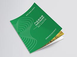 农资行业画册设计